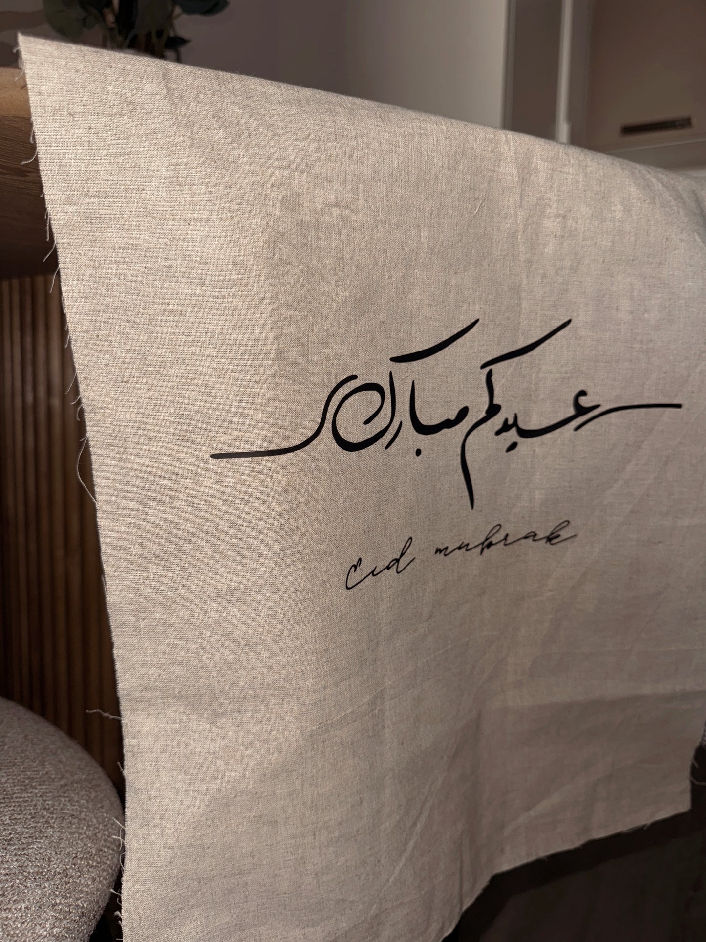 Chemin de table - Eid Mubarak 1