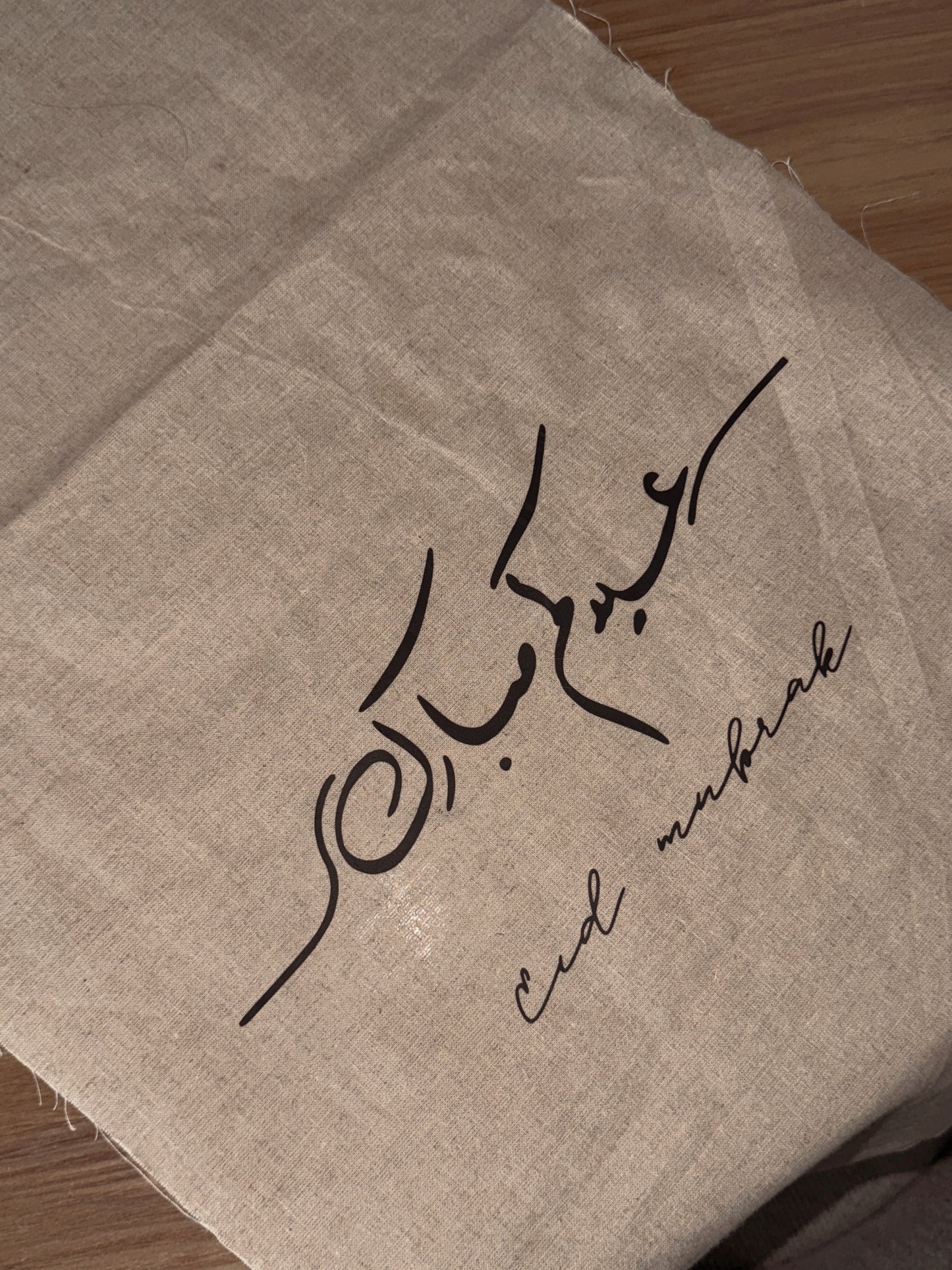 Chemin de table - Eid Mubarak 1